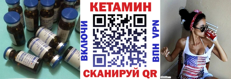 КЕТАМИН VHQ  darknet телеграм  Городец  как найти  