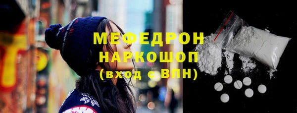 метамфетамин Богородск
