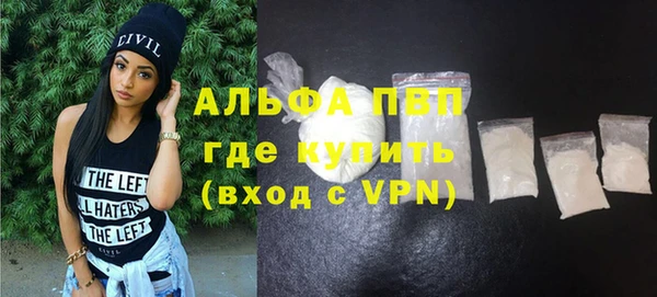 ALPHA PVP Бородино