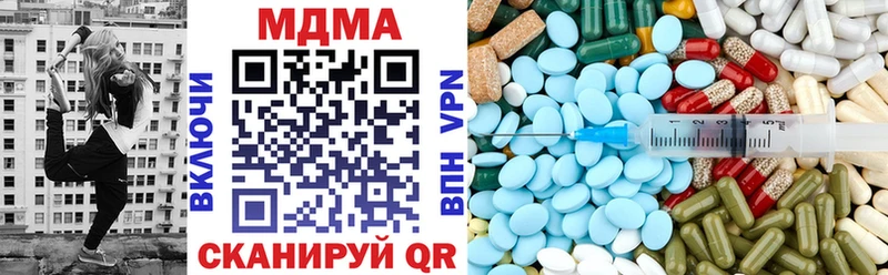 MDMA кристаллы  Городец 