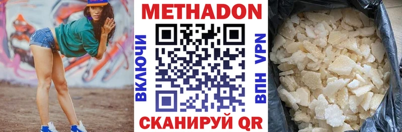 МЕТАДОН methadone  гидра рабочий сайт  Городец 